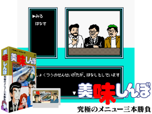 Oishinbo (J) Cover
